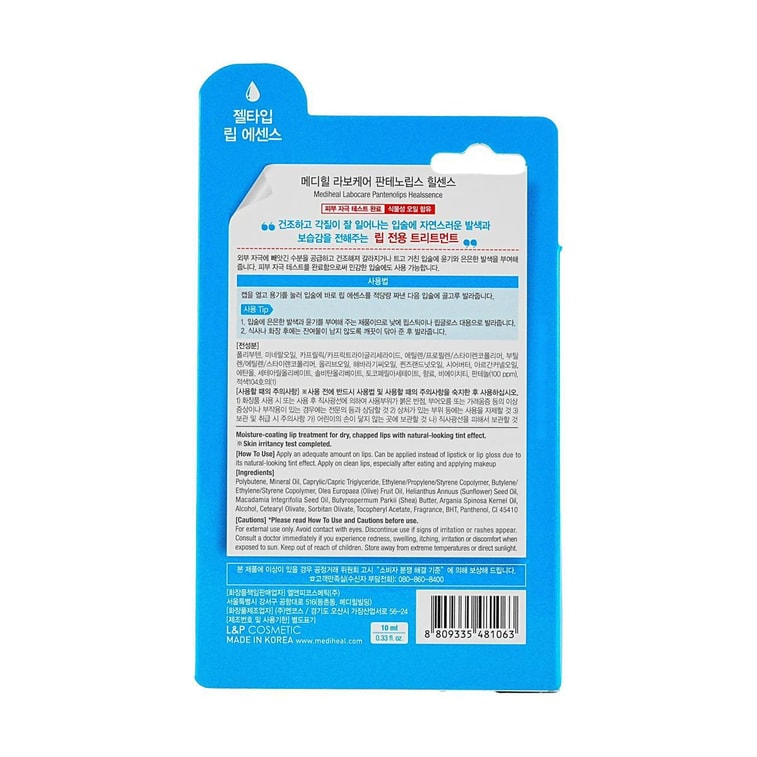 Panteno Lips Heal Essence 10ml 5
