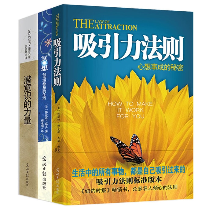 【中国からのダイレクトメール】I READING ラブリーディング 引き寄せの法則三部作