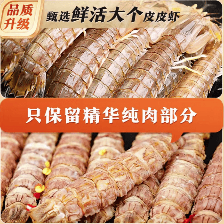Uncle Yu's Dried Mantis Shrimp Meat  Female Shrimp with Roe  Whole Mantis Shrimp 48g*2 Bags 4