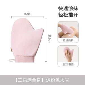 Body Lotion Glove for Quick Application of BB Cream, Sunscreen, and Tanning Oil - The Ultimate Lazy Person's Tool Pink, Large Size, One Piece