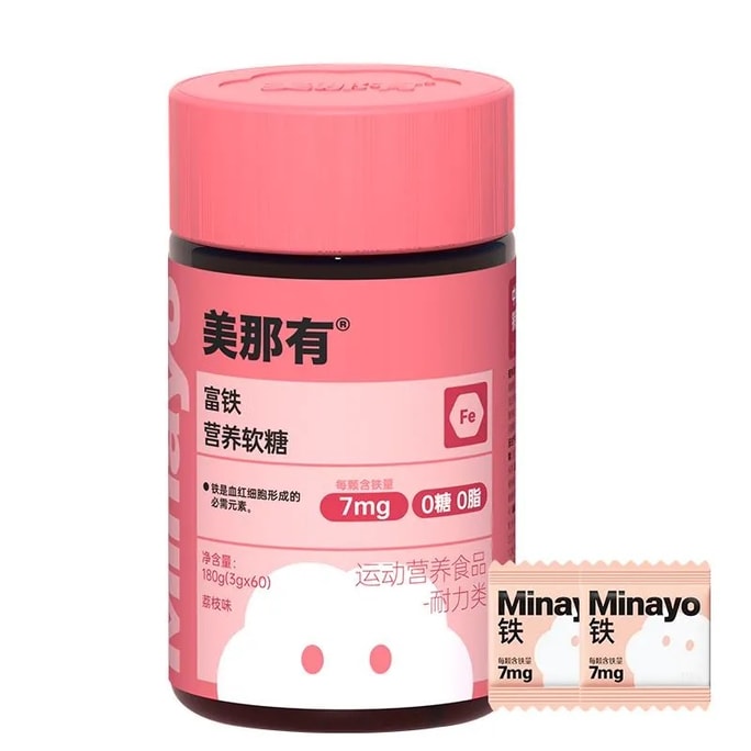 [중국 직배송] 미나, 미국 - 고품질 철분 젤리, 청소년, 여성, 임산부를 위한 철분 함유 젤리, 60개입/병
