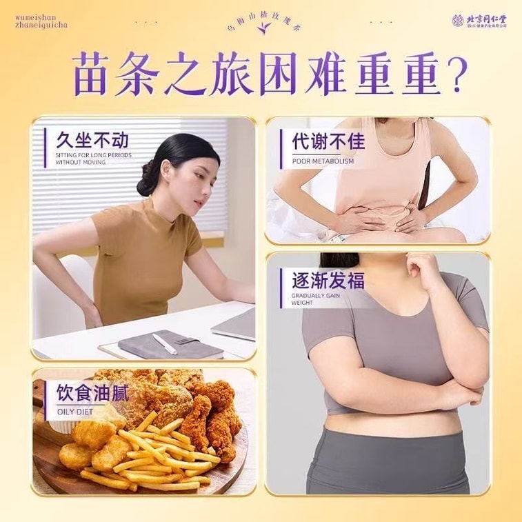 Plum Hawthorn Rose Tea with Hawthorn Lotus Leaf Mulberry Orange Peel Accelerates Metabolism 150g 30 Bags 5