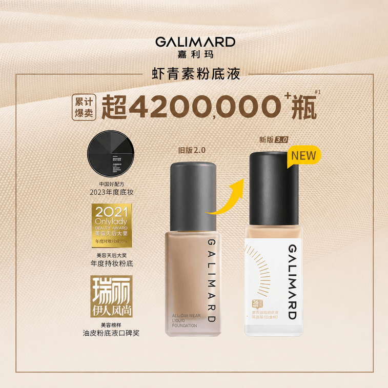 【중국 직배송】 Calima 아스타잔틴 3.0 파운데이션, 커버력 지속, 무너짐 없음 【지성 피부 지속력 - N02 뉴트럴 스킨톤 30ML】 노란 피부/자연스러운 피부톤에 적합 *1 3
