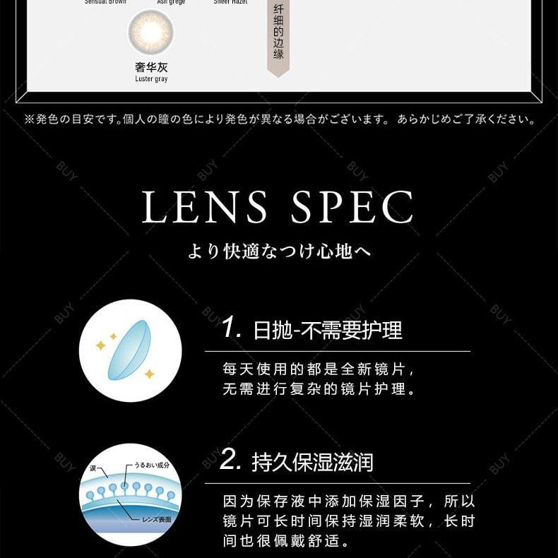 【日本美瞳/日本直郵】 loveil 日拋美瞳 Mermaid Aqua 水霧灰「灰色系」10片裝 度數 700(7.00) 預定3-5天 DIA:14.4mm | BC:8.5mm