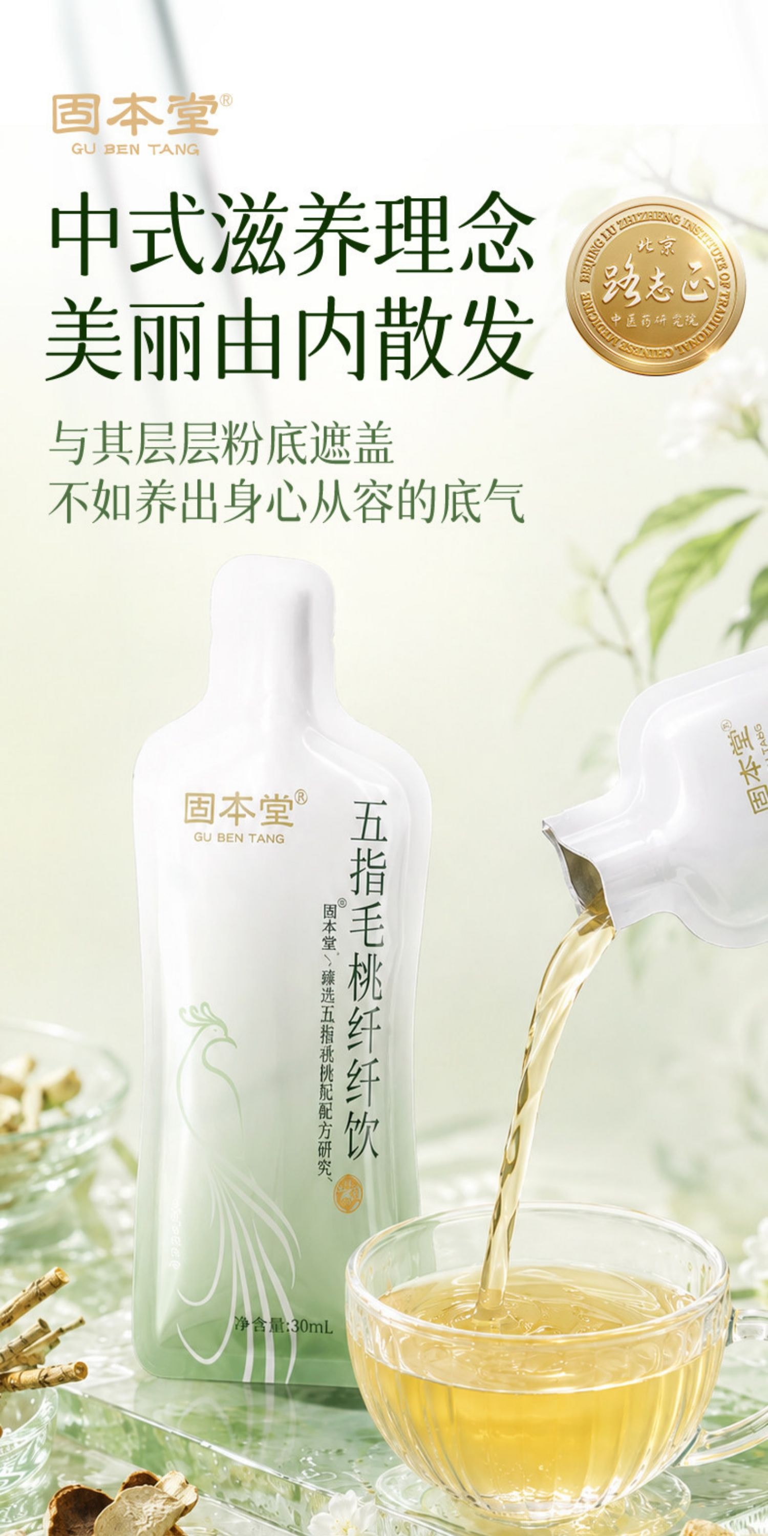 【中國直郵】 固本堂 五指毛桃纖纖茯苓薏米祛排去除陳皮濕寒氣養生茶女生飲品210g