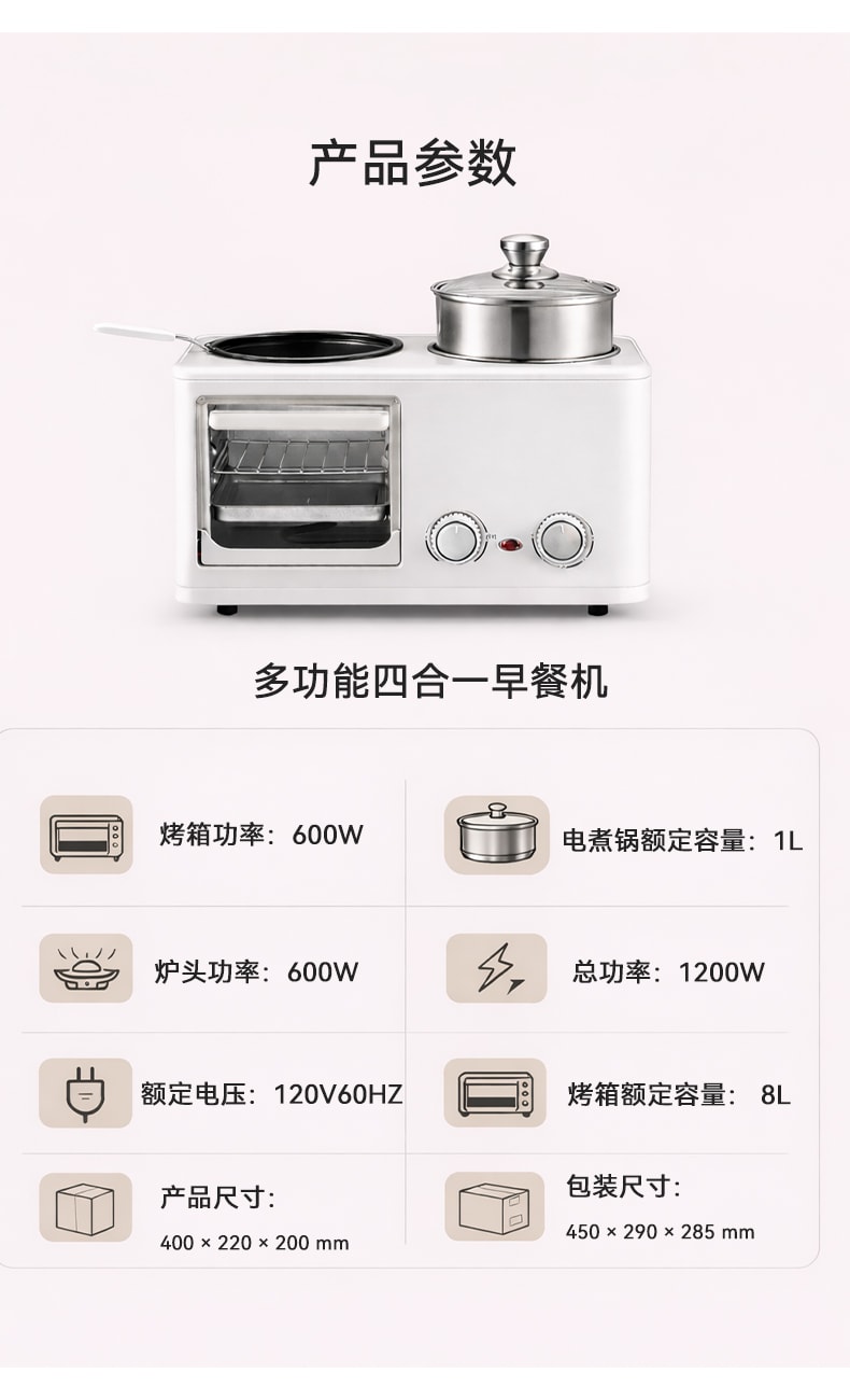 元谷 懒人早餐神器 四合一多功能早餐机 多士炉煎蛋一体