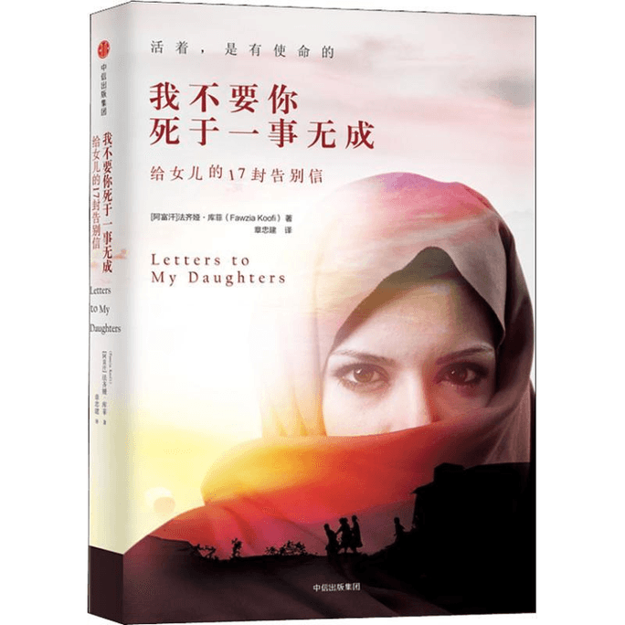 I don't want you to die for nothing. 17 farewell letters to my daughter