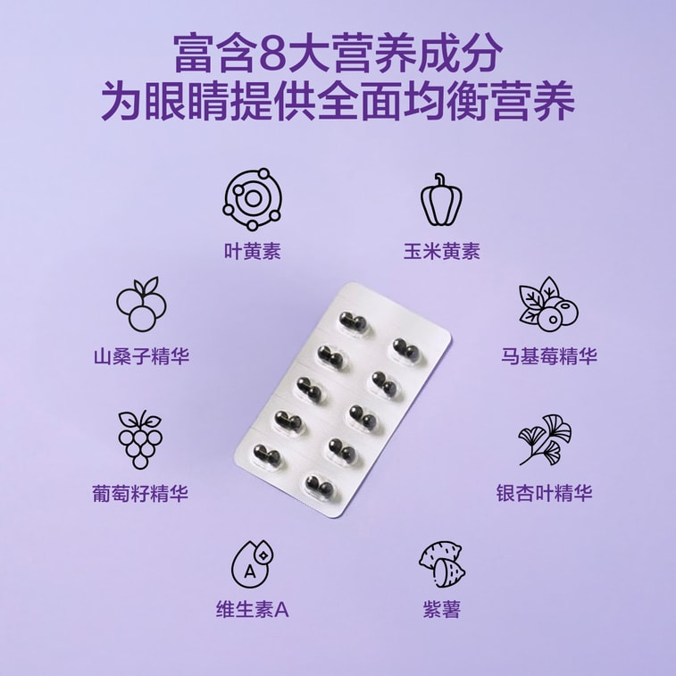 ウメケンジャパンの最新アップグレード版アイクリアアイケアピル（2ヶ月分）【30代以上の働くプロフェッショナルの目の疲れ対策に必須！][残業や夜更かしが多い方には必須アイテム👩‍💻ルテインとアントシアニンのデュアルフォーミュラで視力を保護][💛夜更かしが多く、長時間画面を見つめている方は、この日本のアイケアピルが必要です】 7