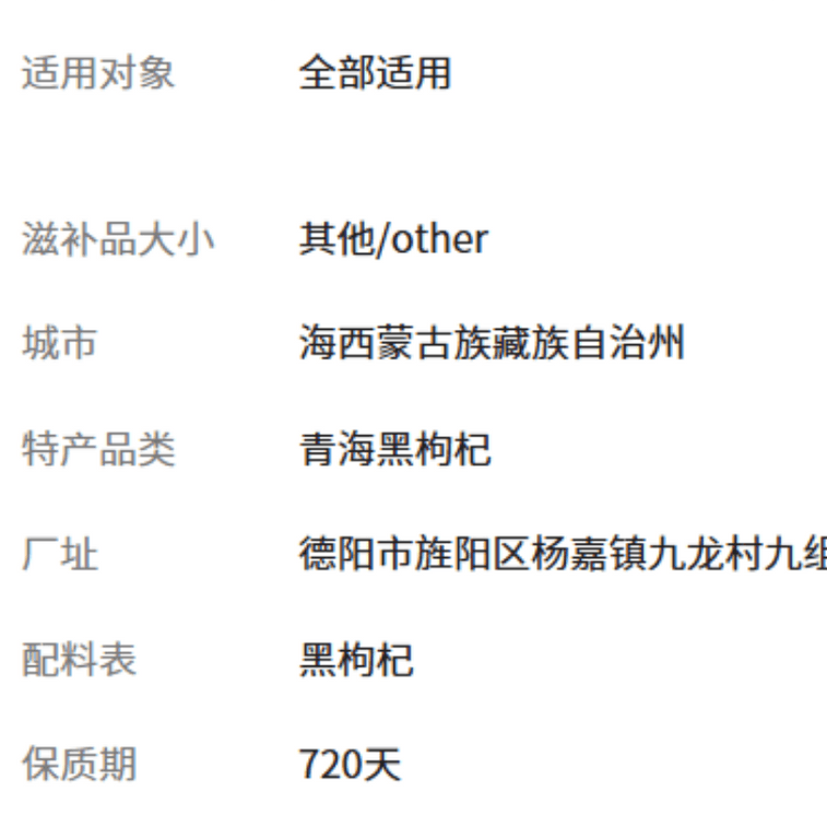 【中国直邮】 韩国 德妃 野生黑枸杞礼盒装送礼长辈新年实用礼品 黑枸杞+西洋参300g*1盒 4
