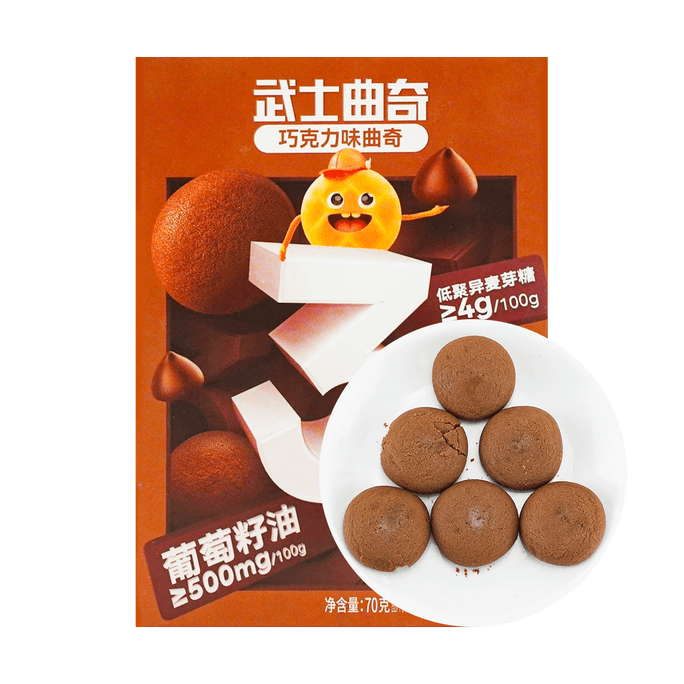 Chocolate Flavor Cookies 2.47 oz