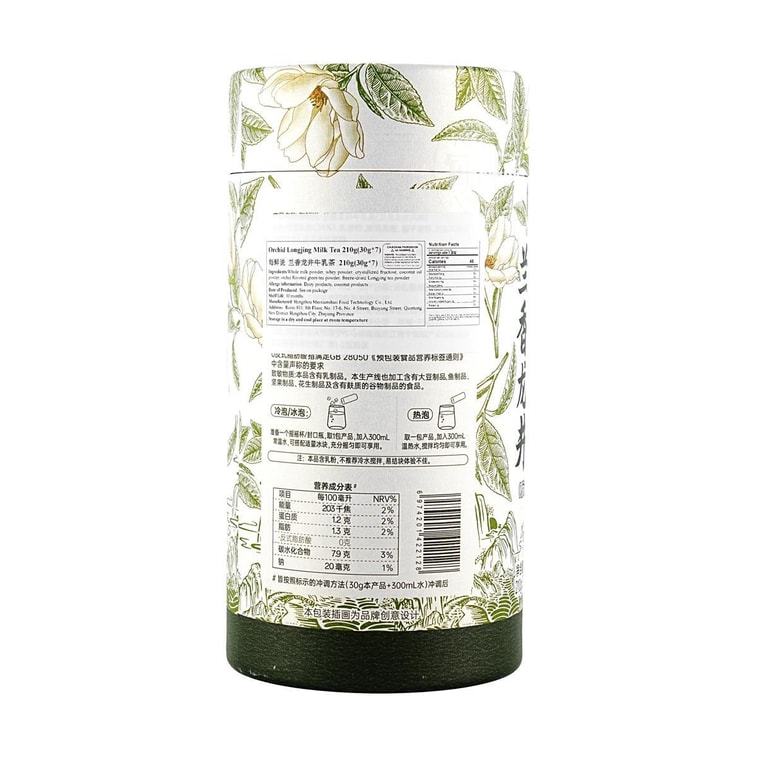 每鲜说 兰香龙井牛乳茶 7包入 210g【低卡0反式脂肪酸】【芳香馥郁】【加冰更好喝】【亚米独家】 7
