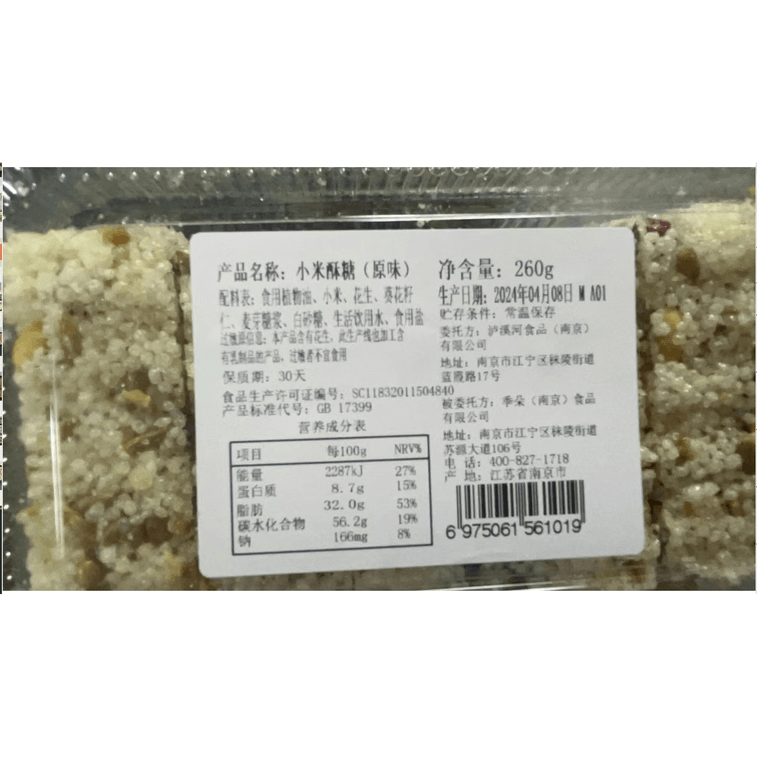 Peach And Millet Cakes 200g*1 Bag 3