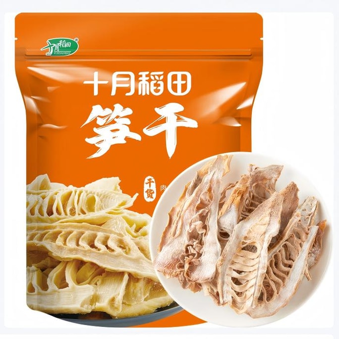 十月稻田 笋干 200g 笋片笋尖毛竹 干货 火锅食材
