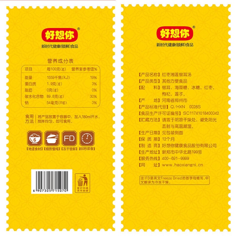 Qingfeifei Freeze-Dried Snow Fungus Soup – 30 Bags (450g), Instant Hot Water Brew, No Cooking Needed, With Goji Berries, Lotus Seeds, Red Dates – Beauty & Wellness Dessert – Luxury Gift Box 7