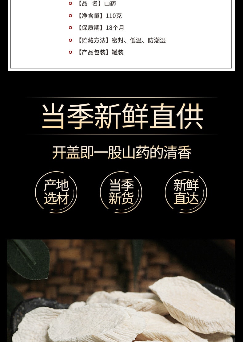 谯韵堂 山药110g/罐装 淮怀山药干切片 健脾养胃 生津益肺 不熏硫 不漂白