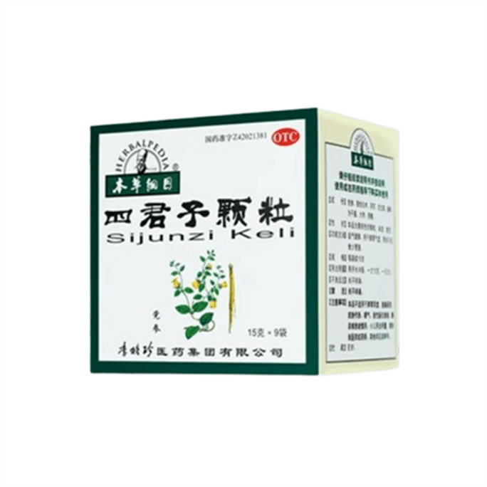 【中国直邮】 本草纲目 四君子颗粒 益气健脾 祛湿 调理脾胃虚弱湿气 15g*9袋/盒