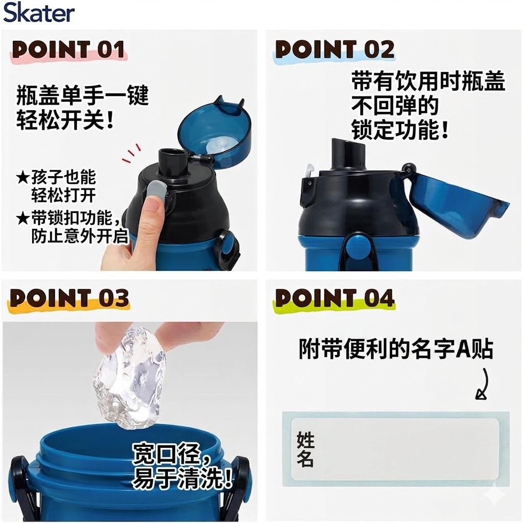 【日本直邮】 日本 SKATER 斯凯达 儿童男孩宝可梦直饮式水壶 轻量便携 抗菌设计 480ml 1 个
