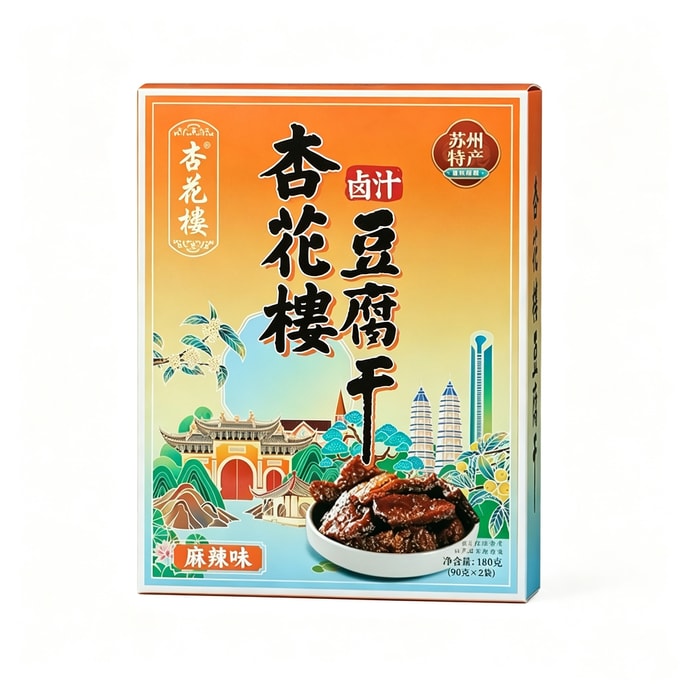 Xinghualou 煮込み干し豆腐 スパイシー風味 甘辛旧漬け込み 厚切りジューシー豆腐 180G 個包装 ベジタリアンスナック 旅行用 午後のお茶 惣菜 豆腐 お土産 ギフト