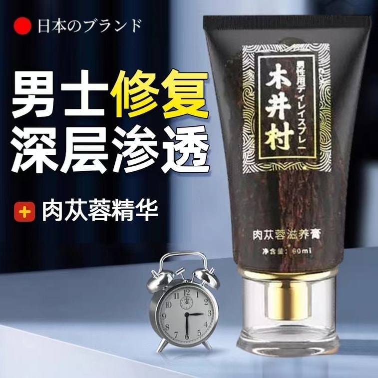 【中国直送】木村男性増強クリーム（カンカニクジュヨウ）日本製 - 海綿体を拡大、太く、大きくします - 60ml/箱 3