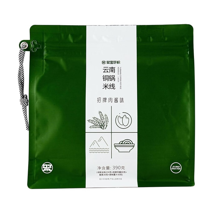 Yunnan Copper Pot Rice Noodles , Signature Stew Flavor 13.75 oz