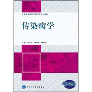 傳染病研究所 近代医学開拓の道のり 近代医学開拓の道のり 伝染病研究