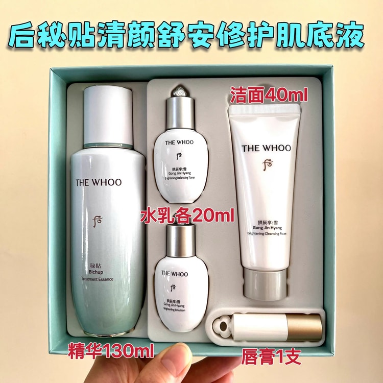 Bichup Treatment Essence Set Bichup Essence 130ml + Gong Jin Hyang