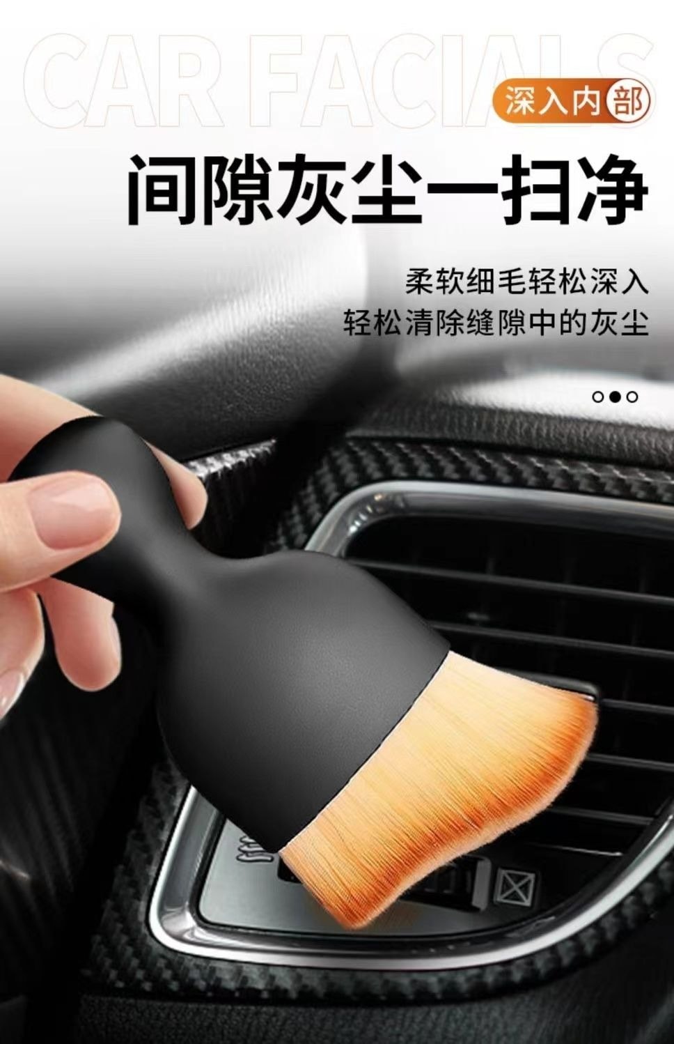 居家喵 汽車內裝清洗毛刷軟刷縫隙除塵工具1套