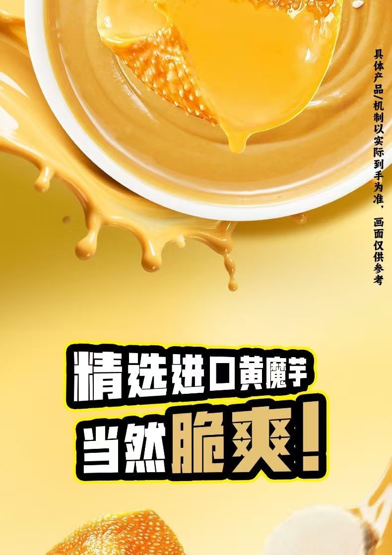  鹽津鋪子 大魔王三口味麻醬蒟蒻素毛肚 六必居麻醬味 香辣麻醬味 香菜麻醬味 120克六袋 麻醬只用六必居 富含膳食纖維 口味隨機發貨