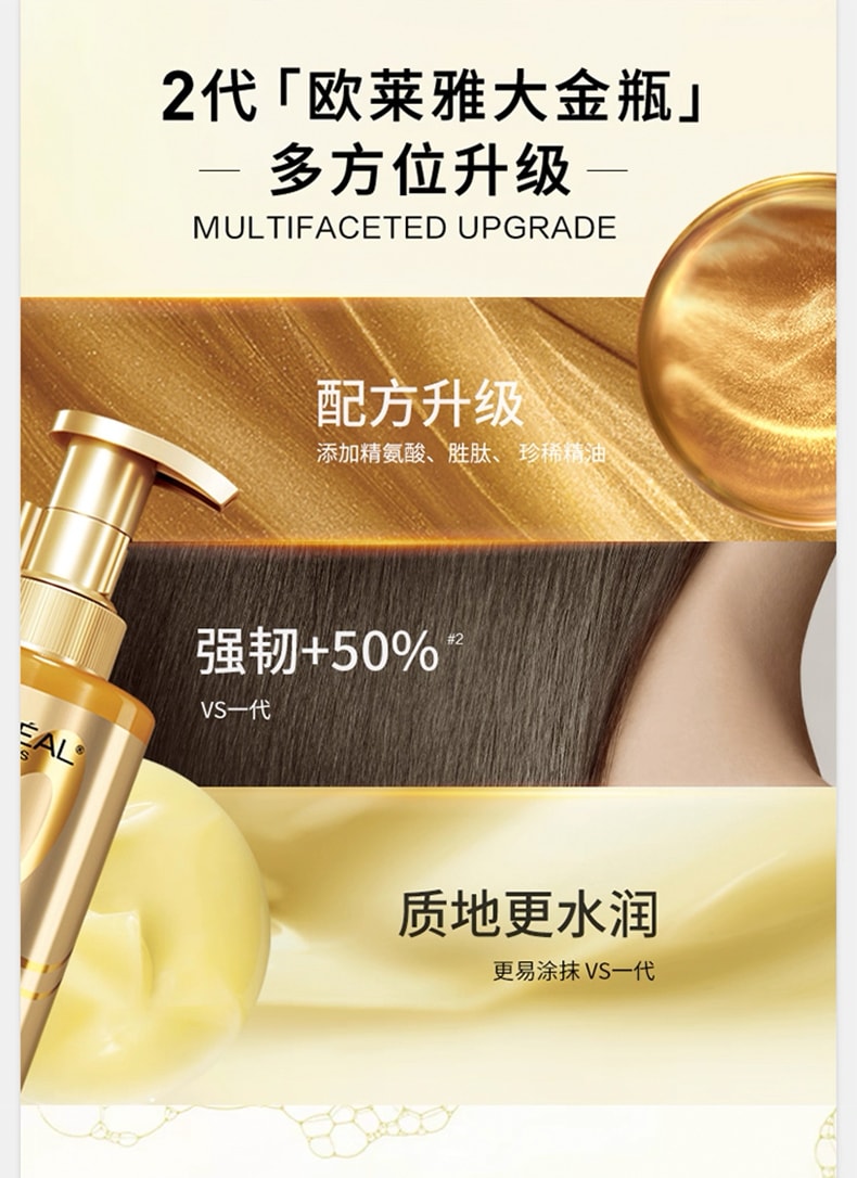 法国 巴黎欧莱雅 【爆款】大金瓶奇焕精油润发乳 头皮健康发丝蓬松 440ml