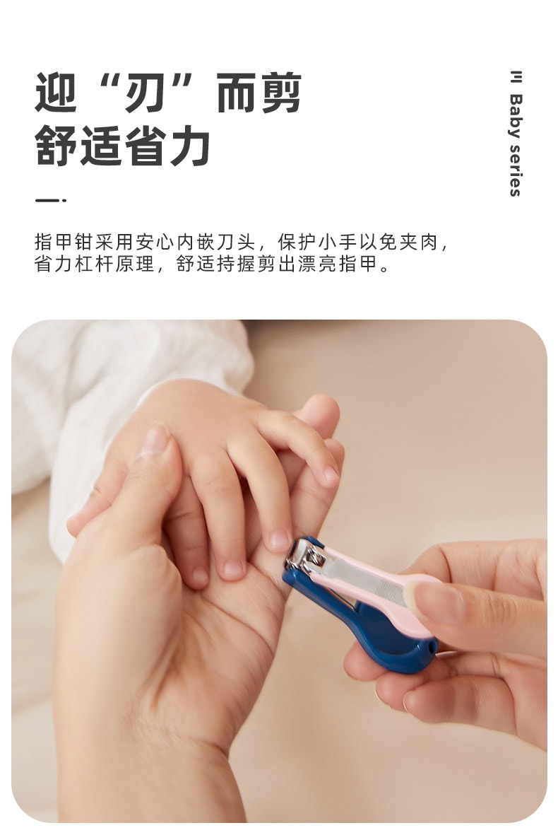 【中国直邮】 琳达妈咪 升级婴儿指甲剪套装宝宝新生儿童品防夹肉指甲刀钳四件套 粉色1套装