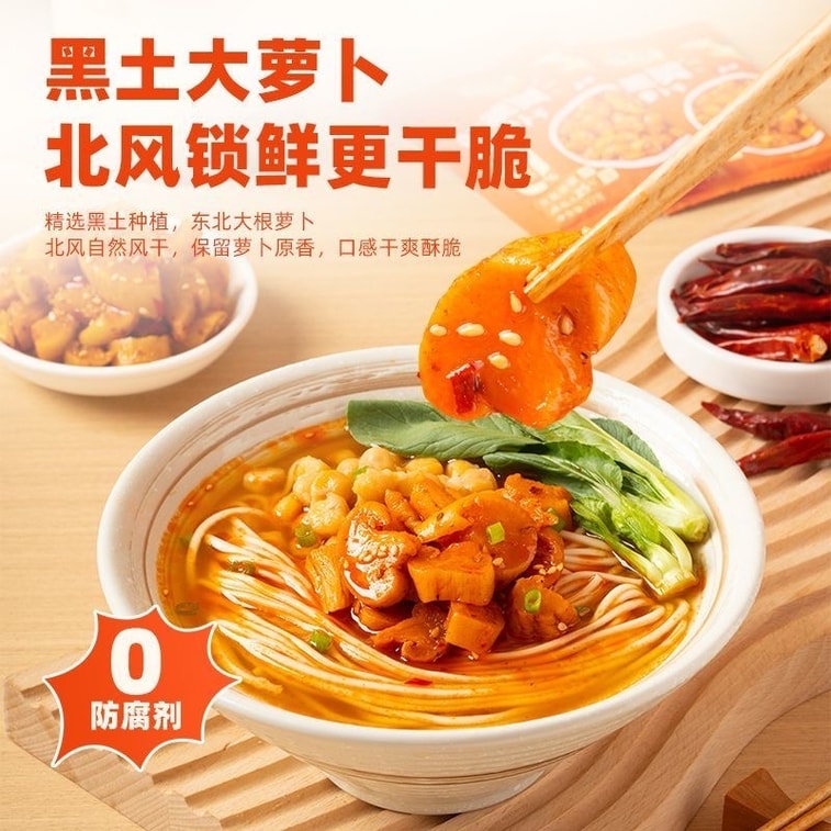 乌江 辣脆爽风干 萝卜干 22g*5包 榨菜 酱菜 咸菜 特色速食菜  麻辣爽口 早餐 10