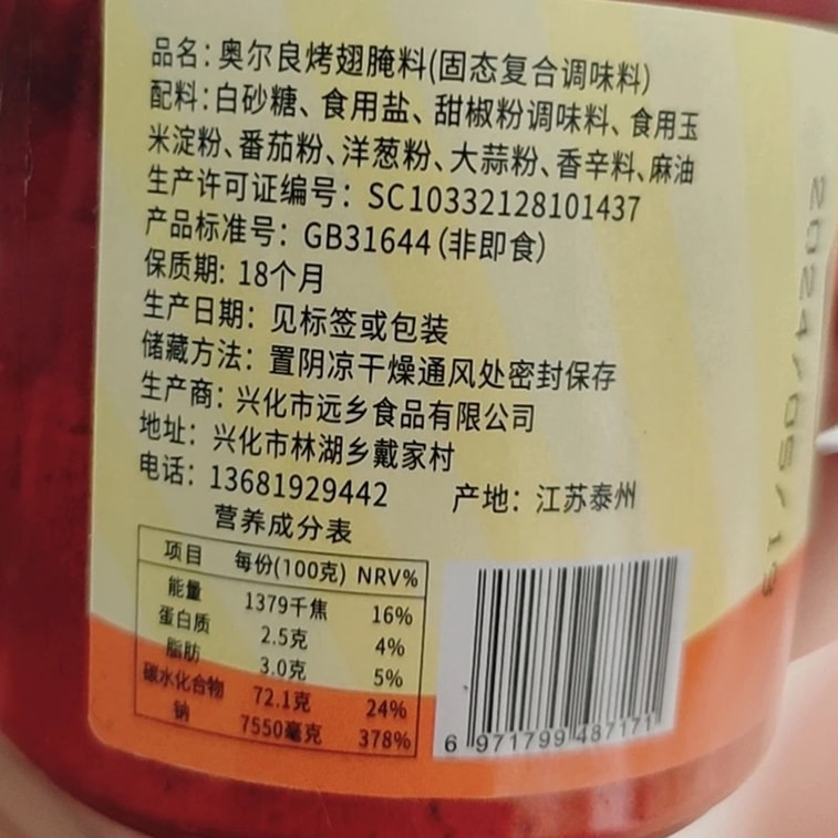 까다로운 입맛을 위한 타이거 뉴올리언스 마리네이드, 바비큐 시즈닝, 에어프라이어 시즈닝, 140g*1병, 무첨가 닭고기, 닭 날개, 육류 마리네이드 (가정 및 상업용) 13
