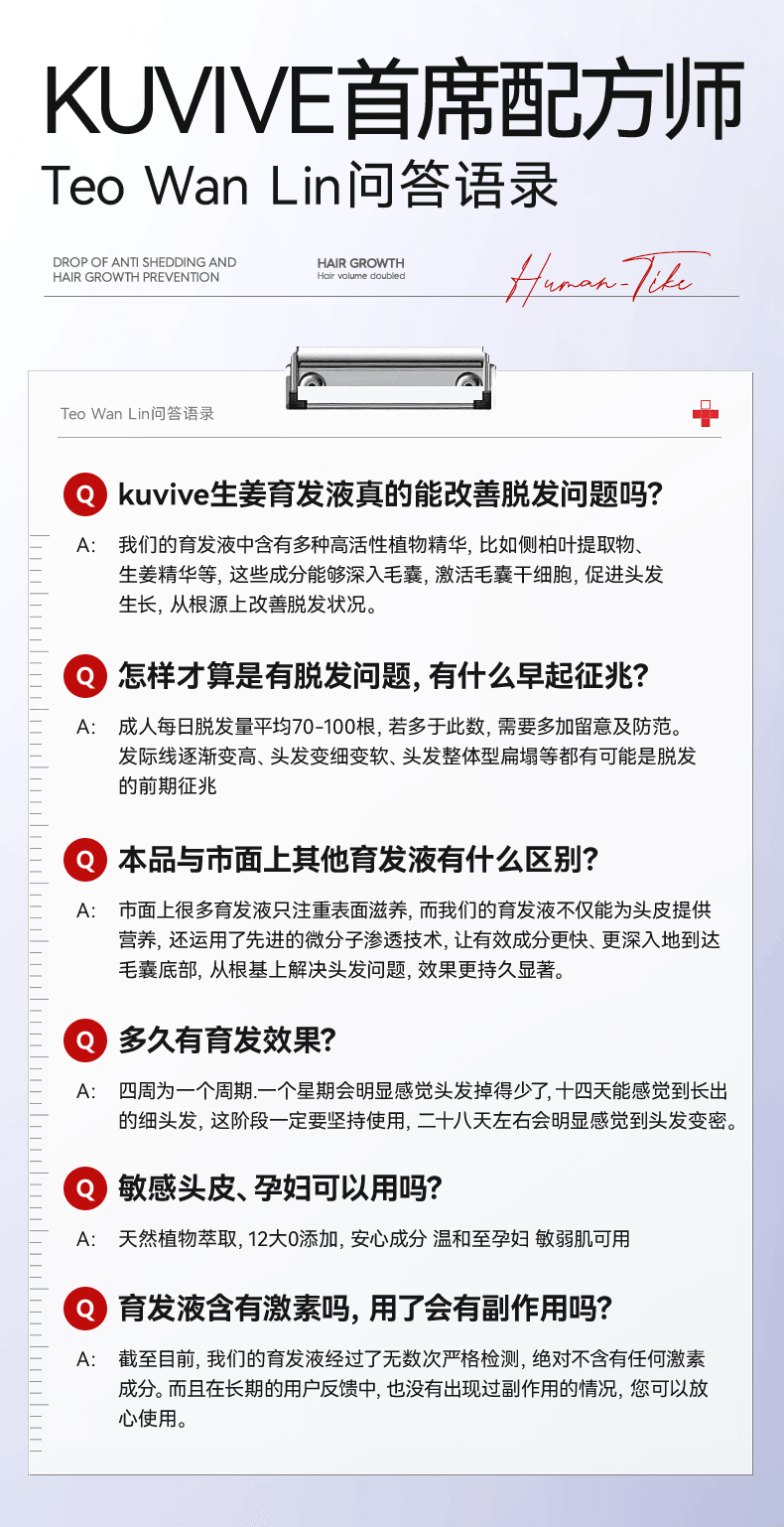 【中国直邮】 新加坡 Kuvive 生姜育发液 生长发增发密发头皮精华液头发护理剂发际线快速长 100ml/瓶