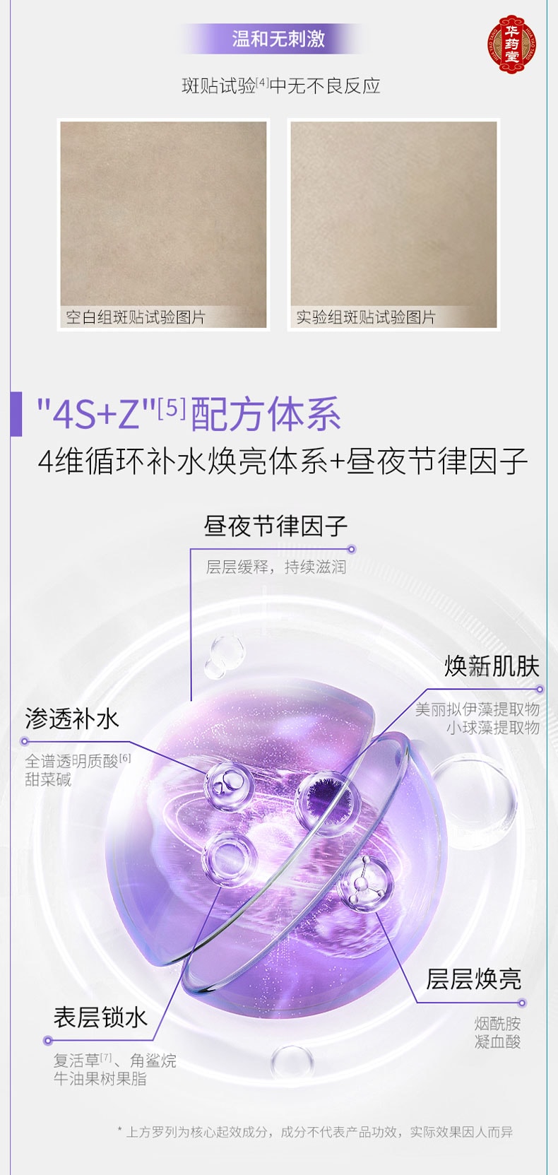 可複美 噸噸霜 玻尿酸鈉藻萃盈潤保濕精華霜 50g 深潤煥亮 12H長效保濕 補水鎖水柔膚