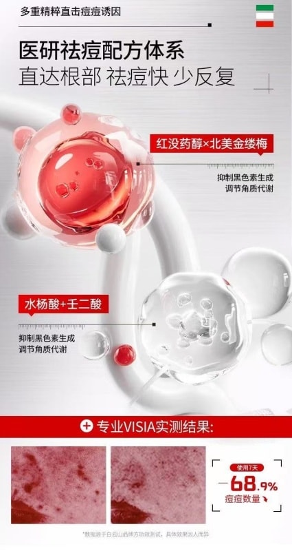 广药白云山 [直邮] 白云山 壬二酸清痘祛痘膏15g