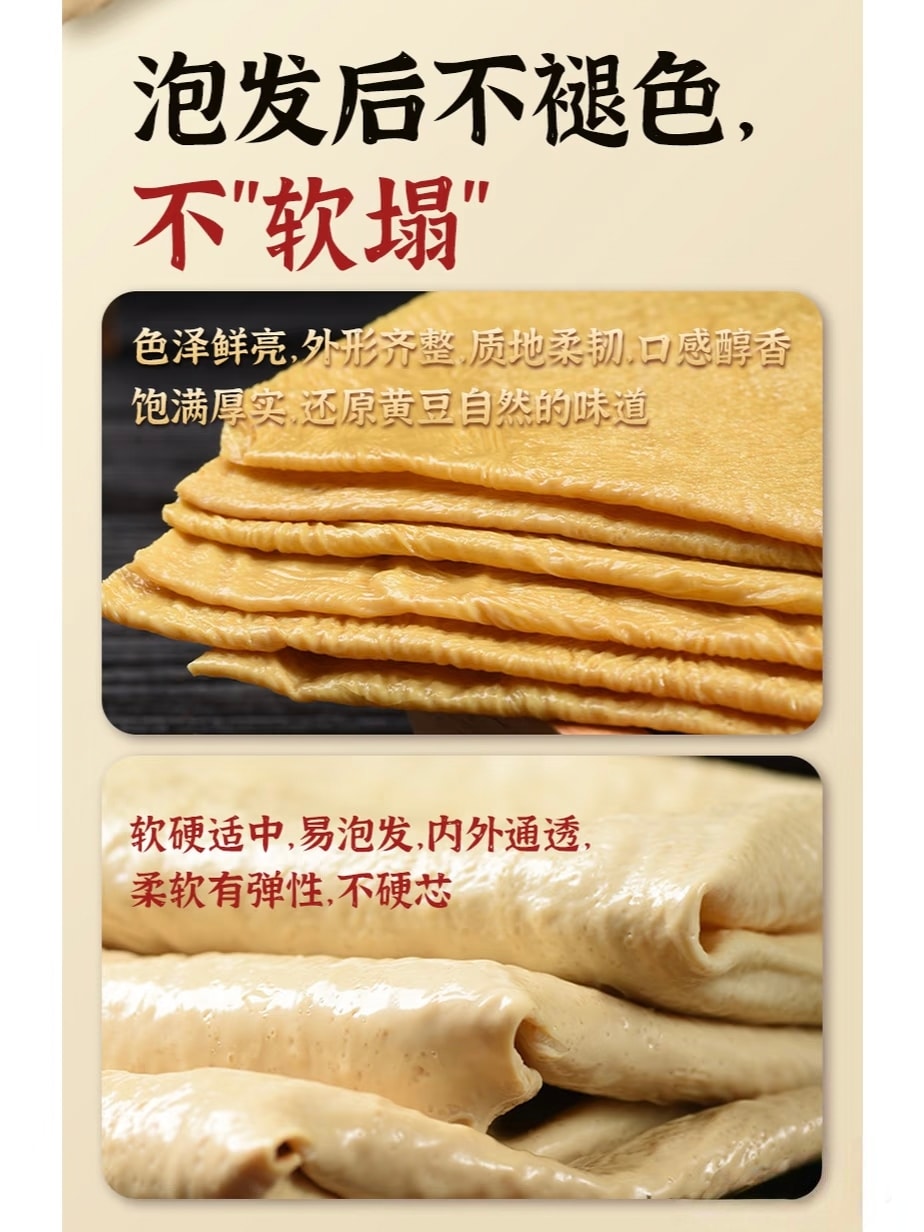 炎坊 石屏豆腐皮,国家地理标志认证。承袭自石屏的井水点制古法,0添加。泡发快、柔韧不散、豆香浓郁。无论是火锅、凉拌还是家常小炒,都能吸饱汤汁,让菜肴风味层层升级(400g)