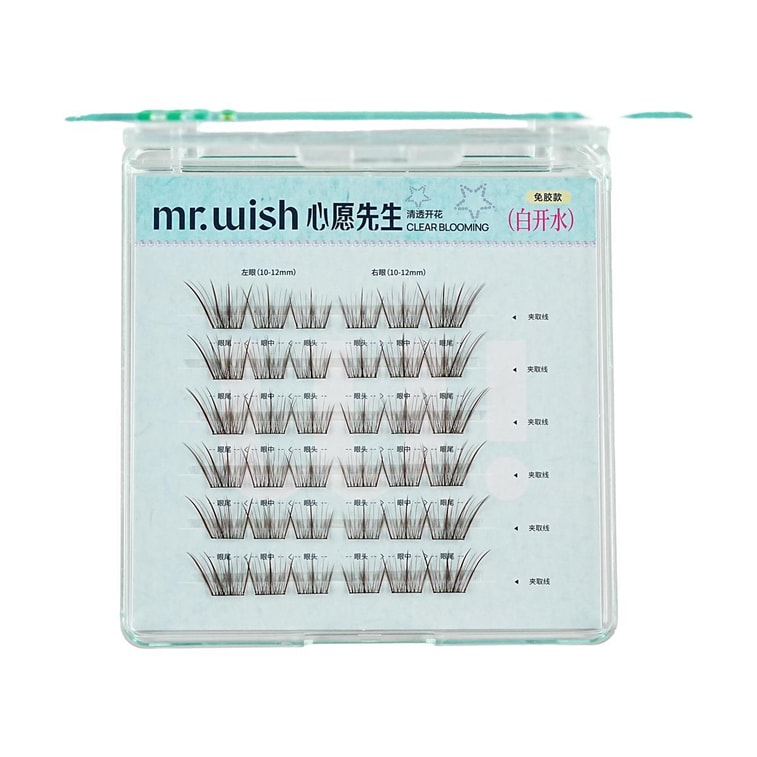 Clear Blooming, Wishing Star Series 3D Eyelash, 36 clusters, #Plain Water Glue-Free - Custom Roast Coffee Brown 10