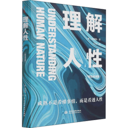 Understanding Human Nature Hardbound Collection Edition | Yami