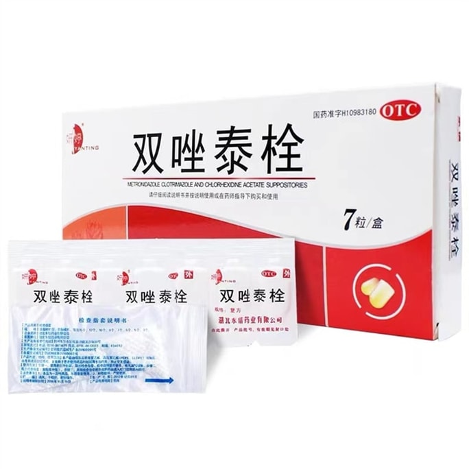 Diazotide suppository metronidazole ambrose vaginitis gynecological inflammation medication 7 capsules / box