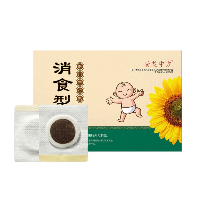 [ベストセラー] 中国ひまわり漢方薬小児消化器パッチ、腹痛および鼓腸ヘルスケアパッチ、赤ちゃんの脾臓および胃の消化器ツボパッチ、5パッチ/箱