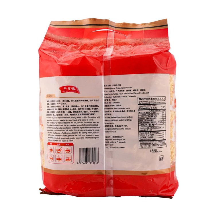 千百味 红烧牛肉风味面 速食方便面饼 908g 3