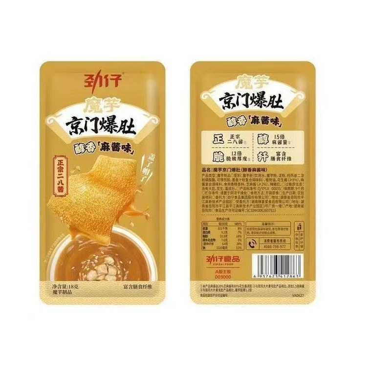  劲仔 京门爆肚麻酱魔芋爽素毛肚【二八酱味更香】【 醇香麻酱味】18g*5+【麻辣麻酱味】18g*5【 无膻味】 6