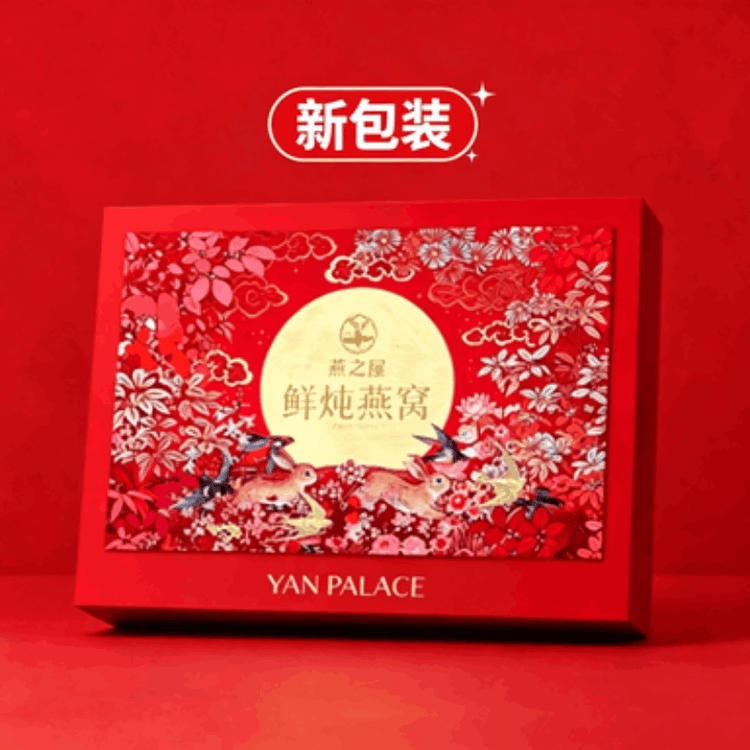 YAN PALACE Yan Zhi Wu Rock Sugar Premium Dried Bird's Nest 40g x 8