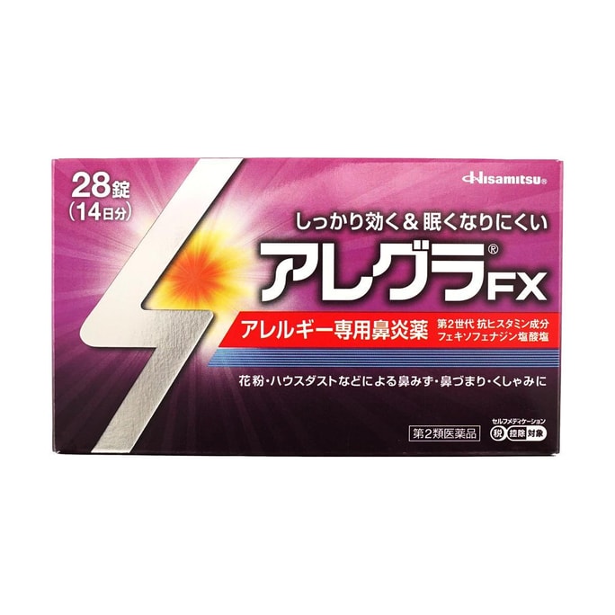 医薬品 アレグラFX 鼻炎薬 28錠