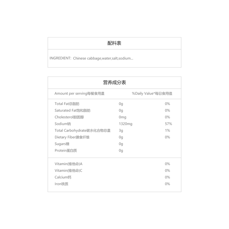 阜盈  东北酸菜丝 907g*3【炖肉包饺子涮火锅必备】【超值3份装】 6