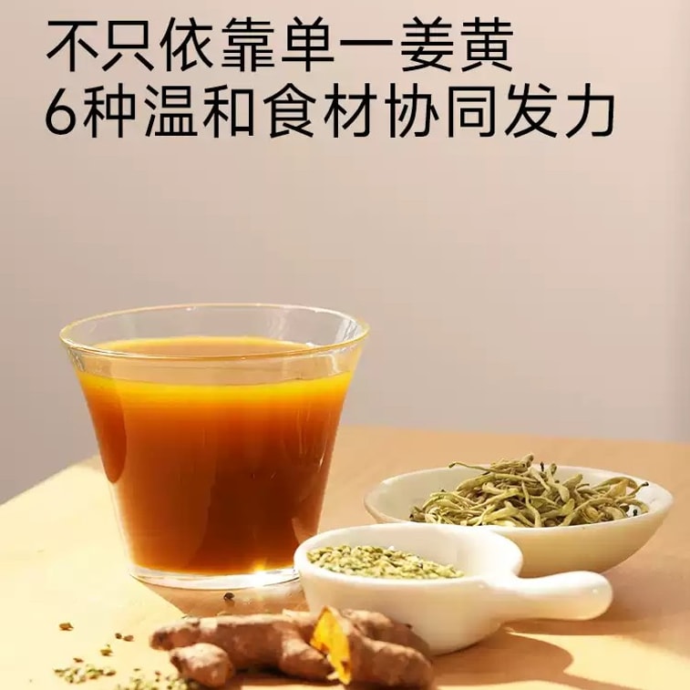 【中国直邮】 均衡大师 槐米姜黄饮 浓缩槲皮素绿原酸姜黄素姜黄黑胡椒饮料 450ml 5