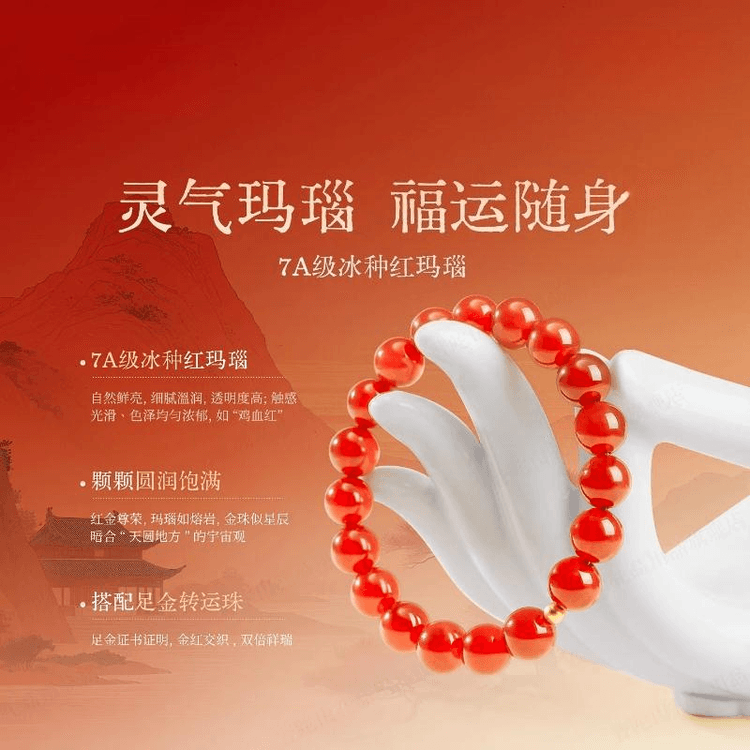 中国直送] 普陀山赤瑪瑙ブレスレット、女性用公式天然水晶ラッキー