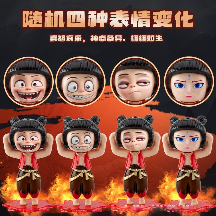 【赠品】52TOYS 哪吒 变脸玩具 玩偶 钥匙扣 挂件 1pc 6