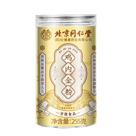 【中国直邮】  北京同仁堂 消食 调理脾胃 爱上吃饭 鸡内金粉 250g瓶