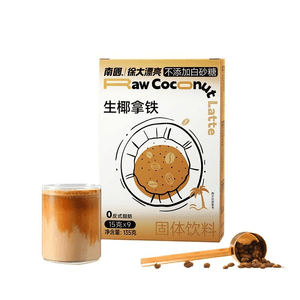【中国直邮】南国 冷萃生椰拿铁即溶椰奶速溶烤椰冲饮提神无糖办公咖啡粉美式 135g*1盒